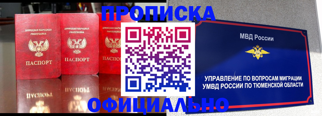 временная прописка в Приморско-Ахтарске