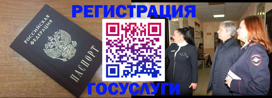 миграционный учет в Приморско-Ахтарске