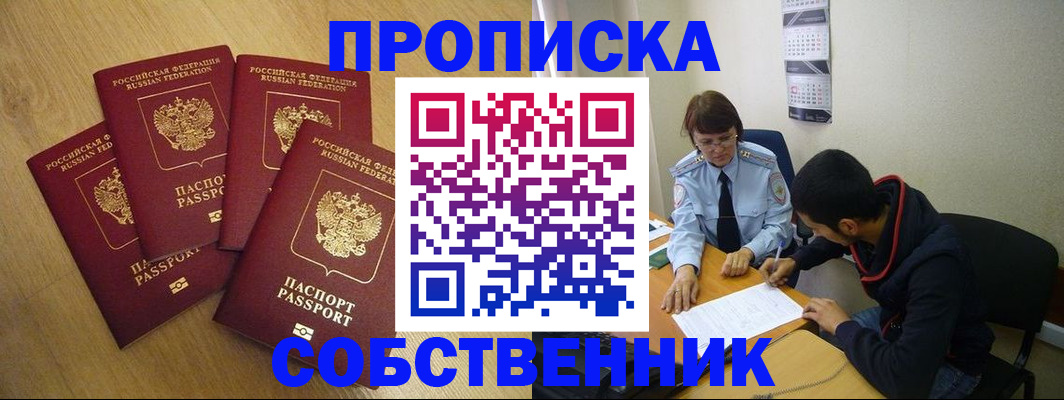 временная регистрация надежно в Приморско-Ахтарске